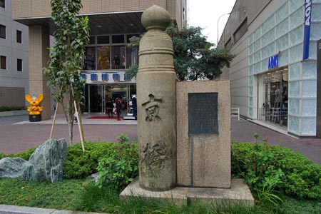 京橋 江戸歌舞伎発祥の地 江戸三座 猿若中村座 古今東西舎